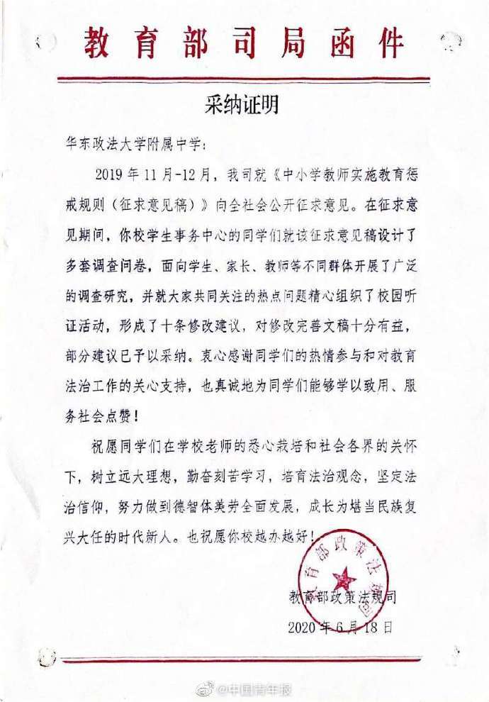 未成年人|上海中学生的意见写进未成年人保护法