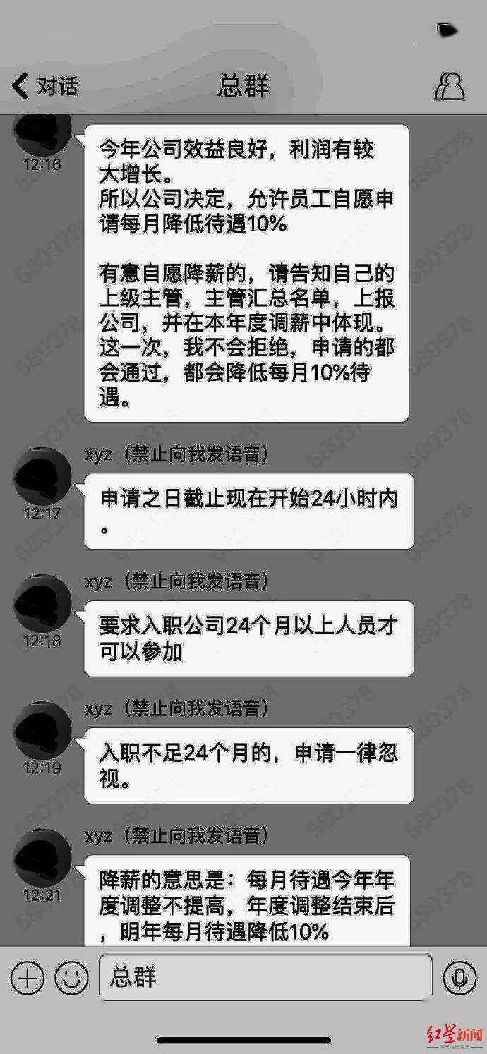 徐波|多益网络再发声：3天悬赏征集被迫降薪员工，无人站出