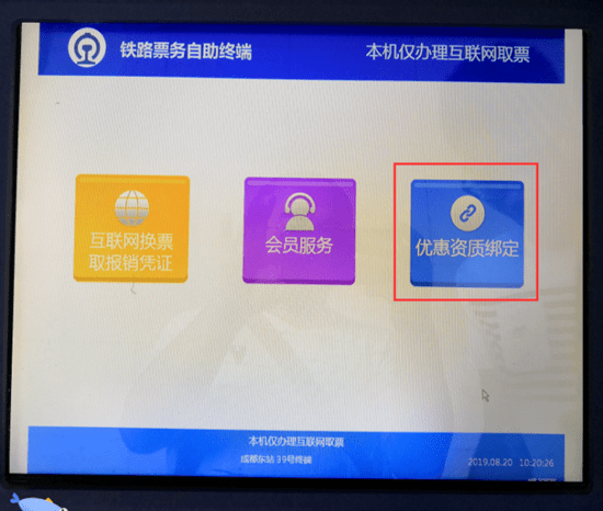 怎么看是不是中转票 42815c43e81d4de382c32bde3d18c81e.png