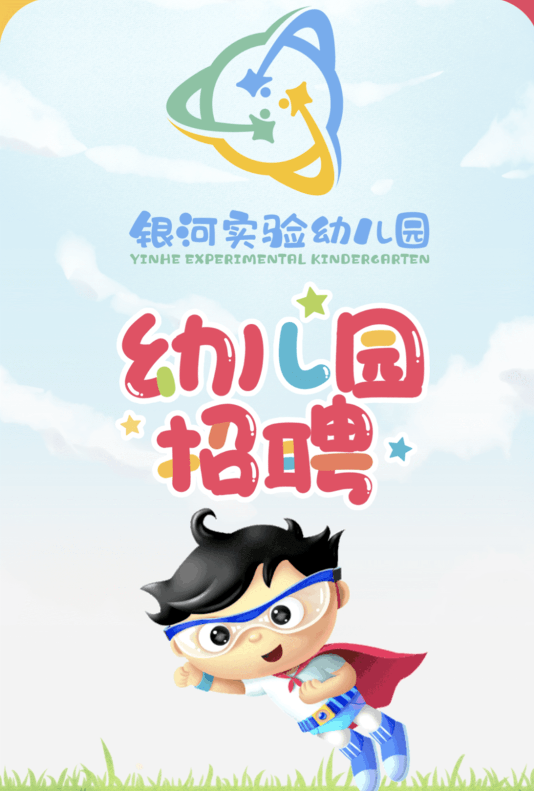 武汉加州幼儿园招聘(武汉加州幼儿园招聘保育员)