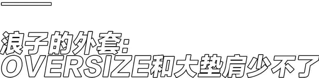 衬衫|30年前的男明星，也太会穿了吧