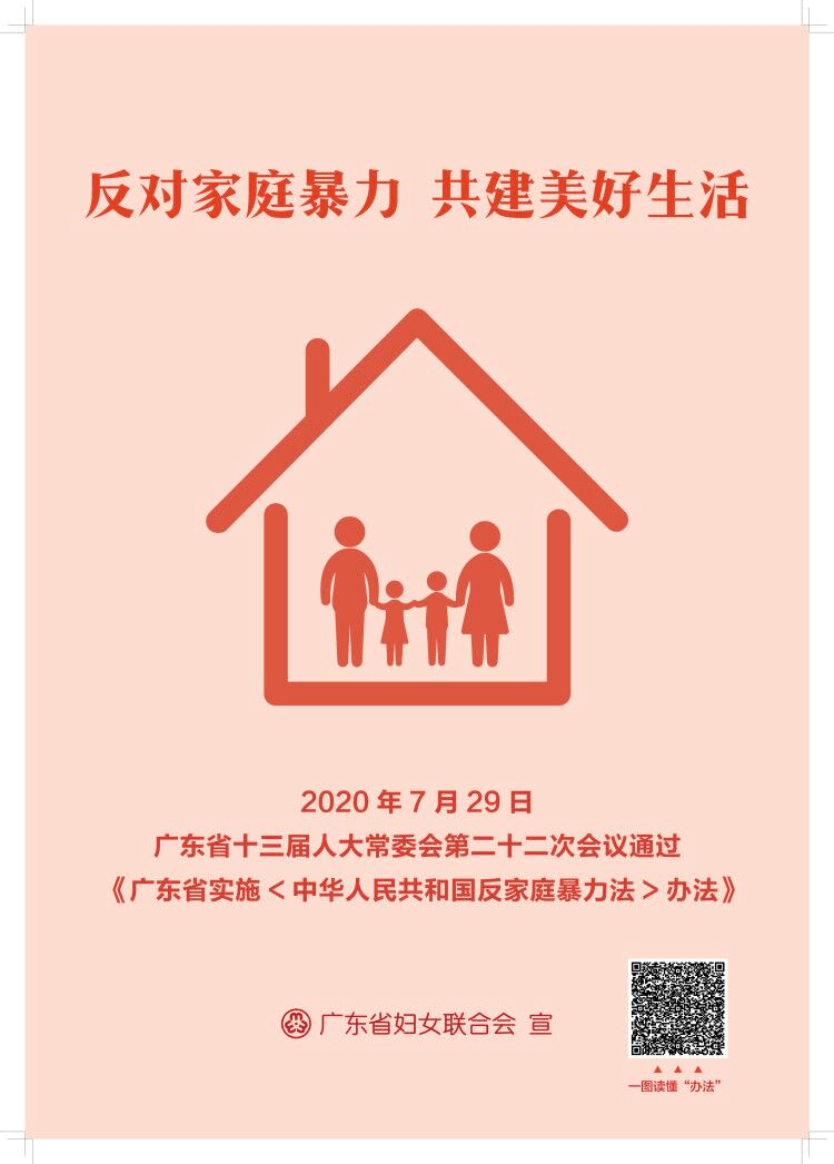 【活动预告】龙江社区反家暴宣传活动等你参与!