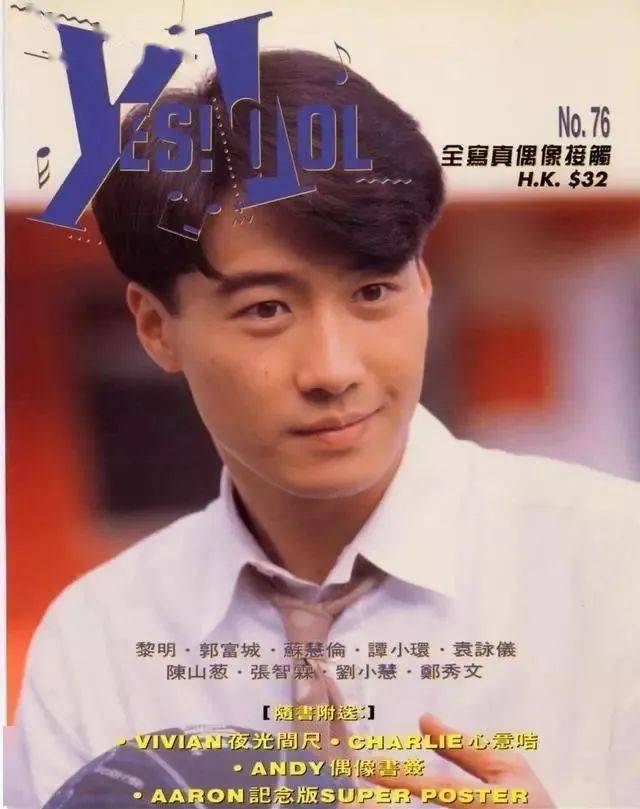 衬衫|30年前的男明星，也太会穿了吧