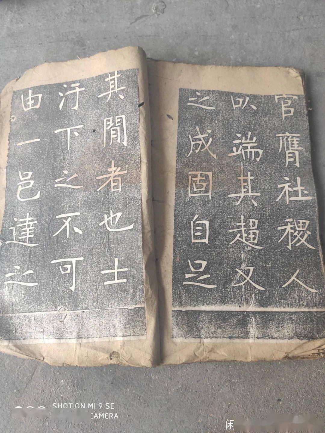 今天与美院徒弟闲聊《南宫碑》册页真伪辩!