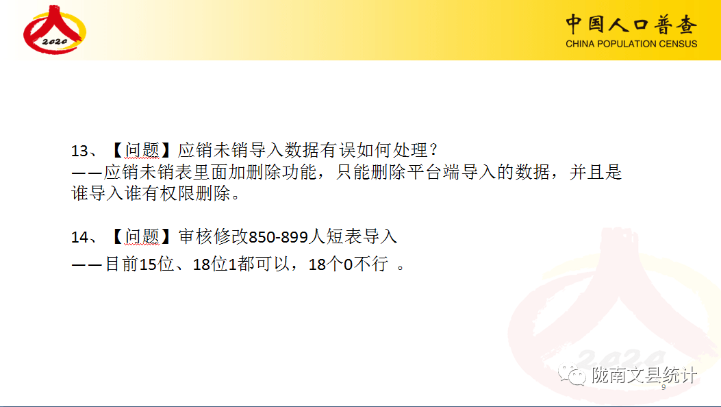 第七次人口普查内蒙古数据_第七次人口普查数据(3)