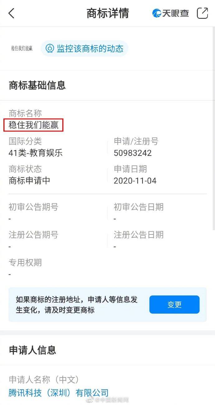 天眼|这些话被企业申请商标，看你常说吗？