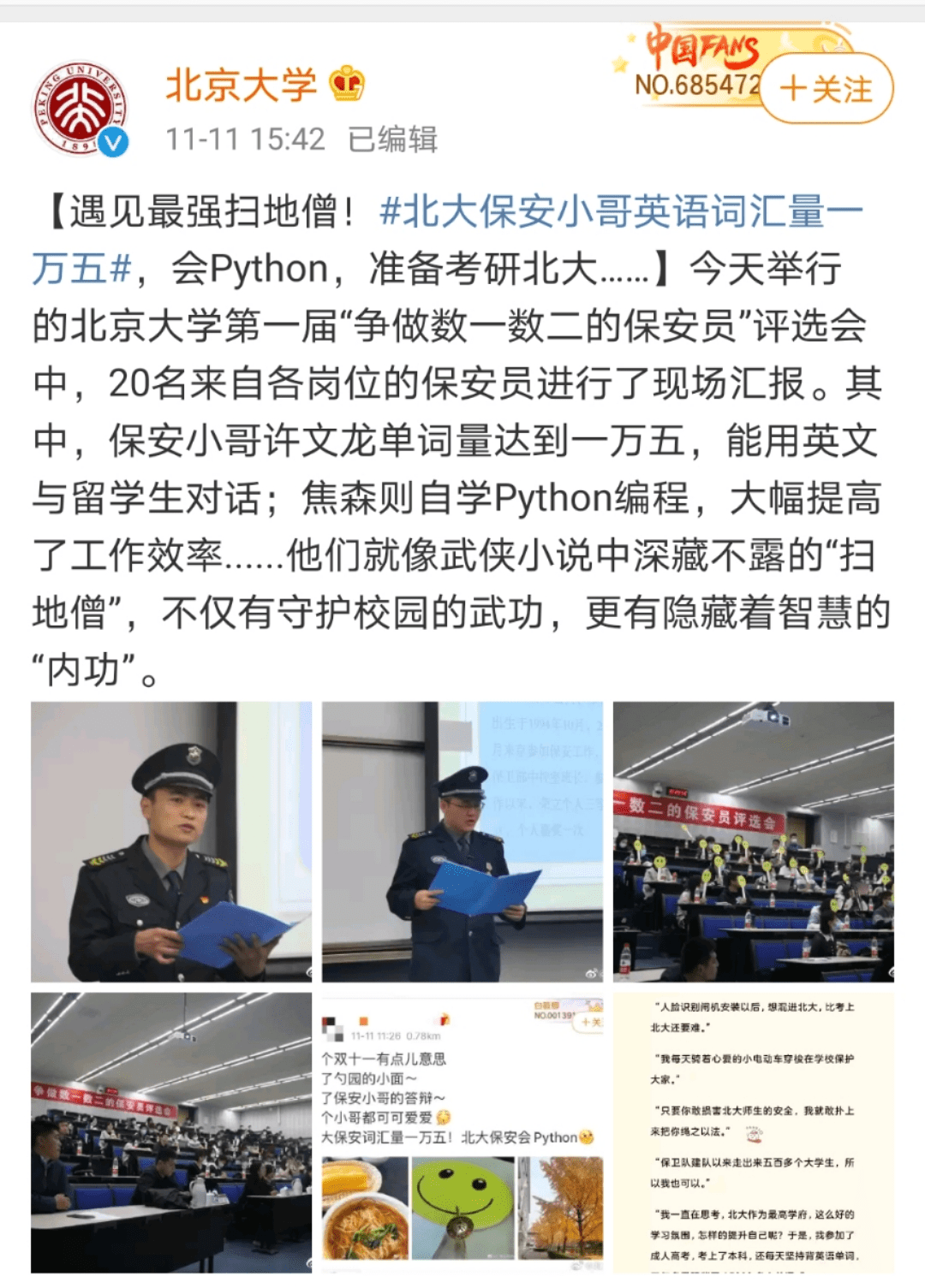 北京保安招聘信息_上海保安服务公司注册条件流程(3)