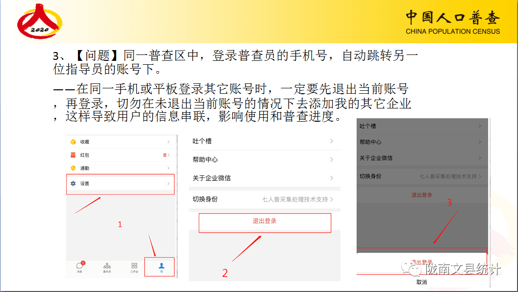 临沂人口普查数据2020_临沂人口热力图