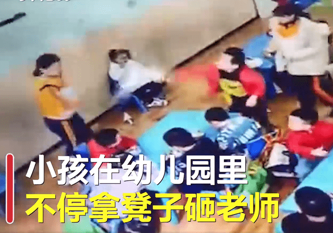 孩子扔凳子砸老师（图）