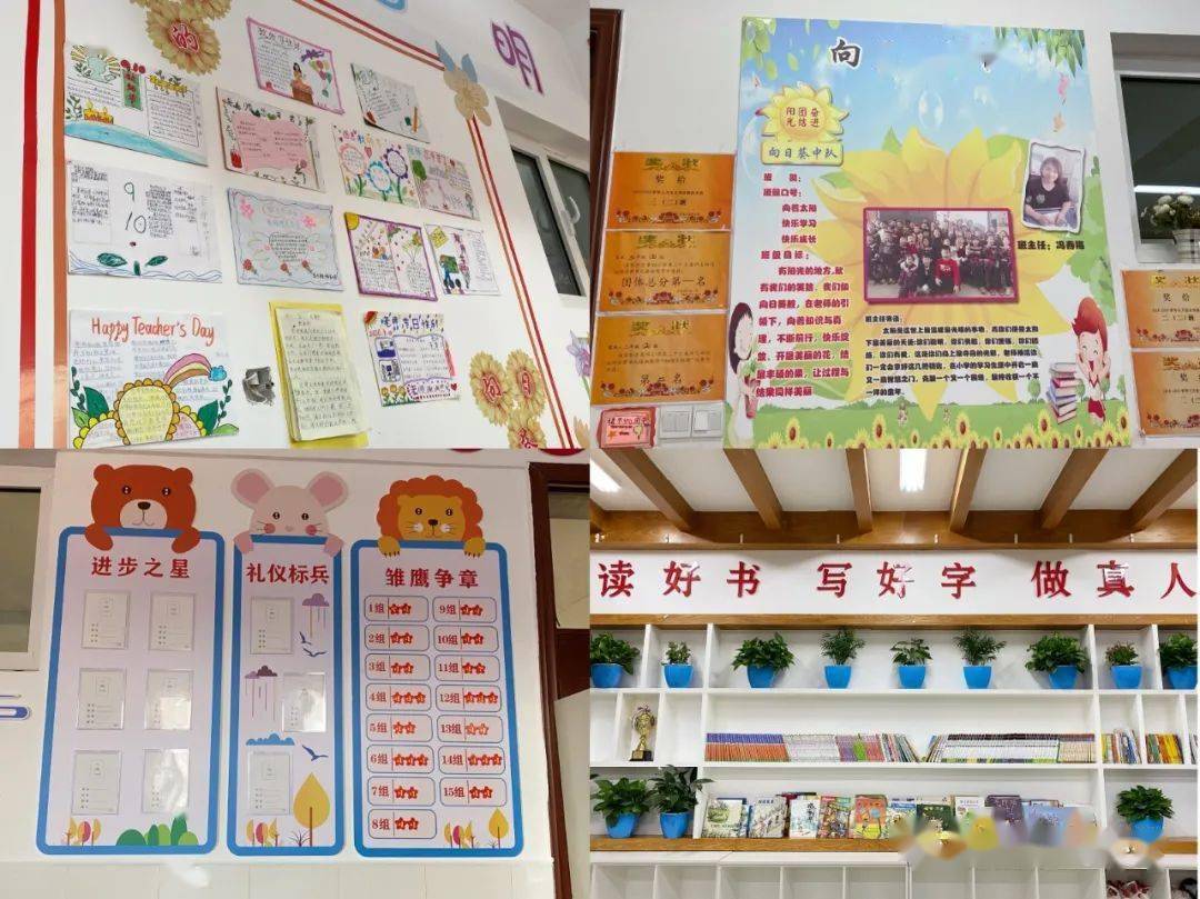 东胜区第四小学"我的温馨教室"创建系列活动之班级文化评比