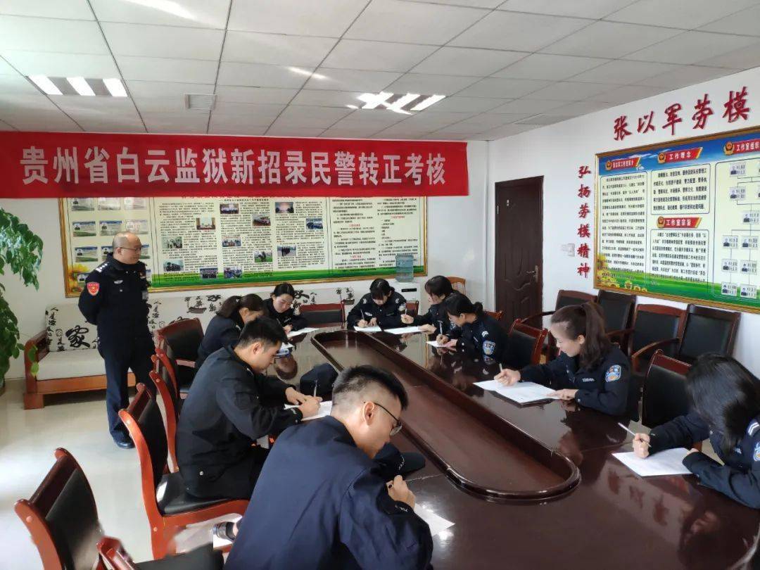 白云监狱新警考核,你们觉得难不难?