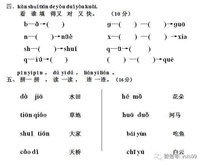 鼻字的拼音怎么写