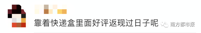 霸屏|刷新纪录！天猫4982亿，京东2715亿！广东人霸屏，最爱买的居然是……