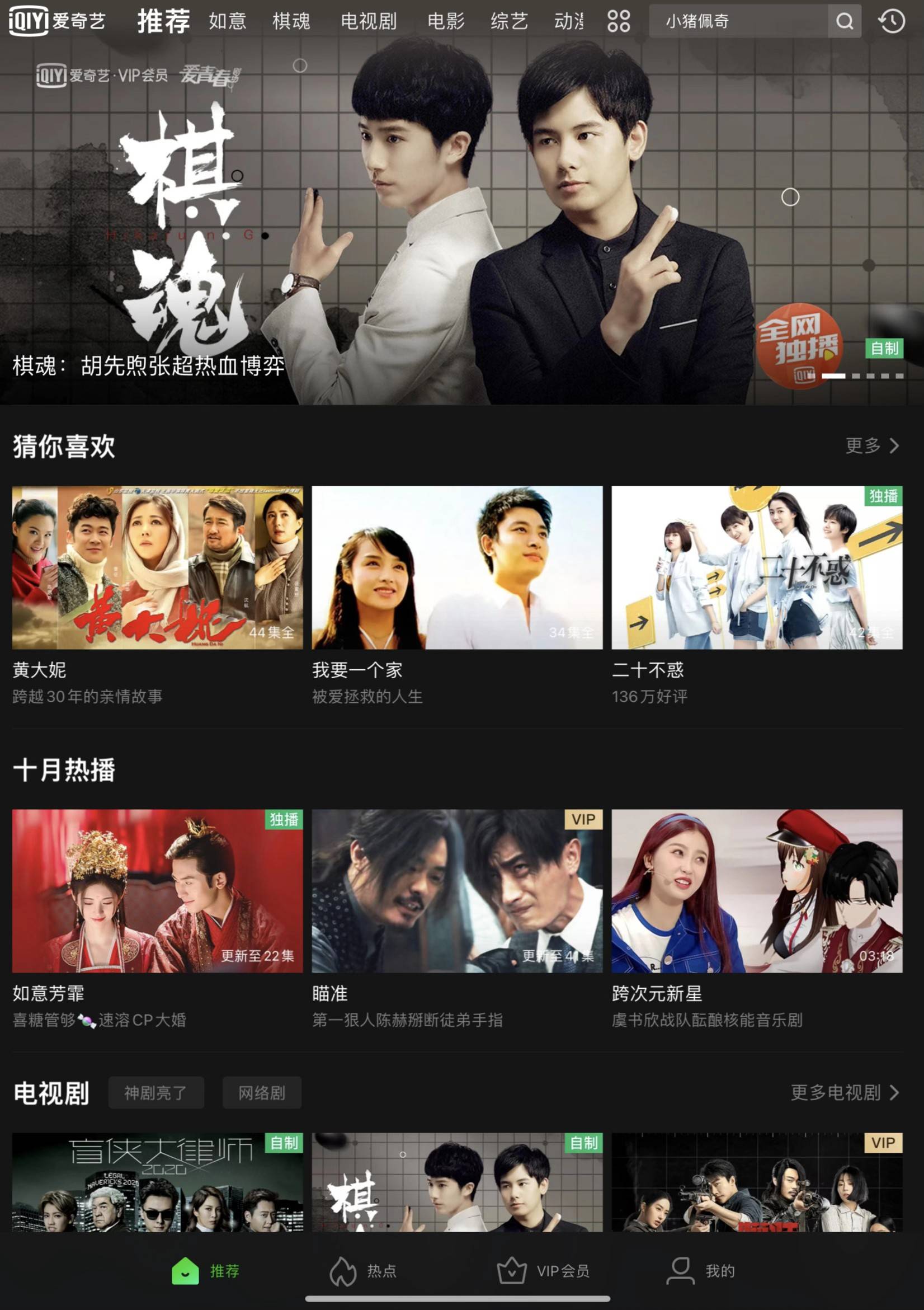 行业|爱奇艺高管披露“涨价”背后： 曾计划上半年执行，定价经过多次调研测算