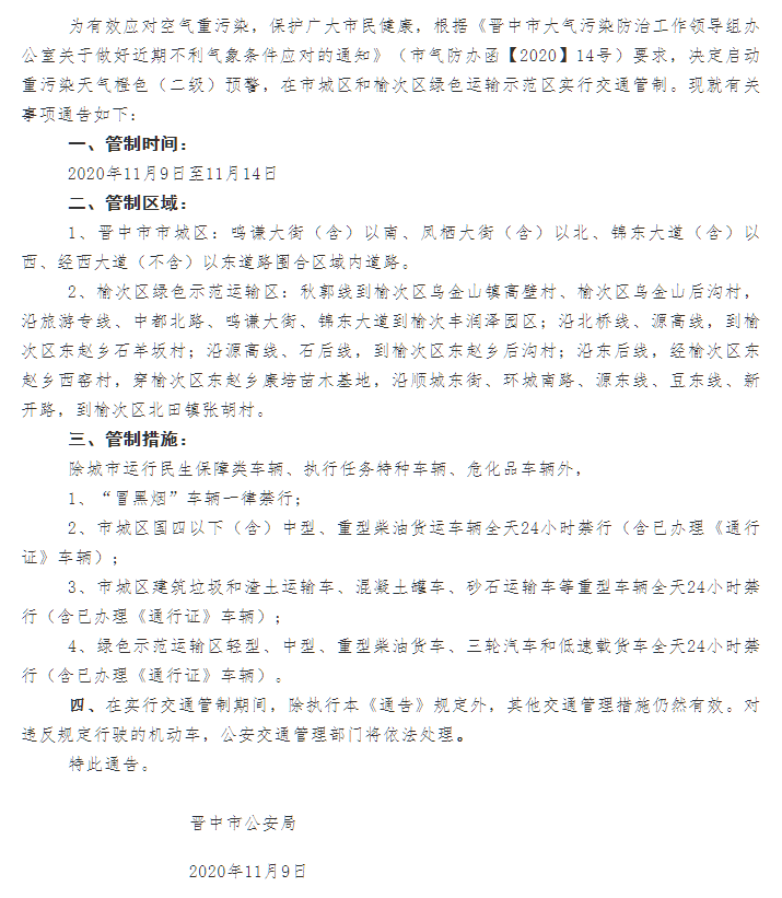 临汾洪洞gdp_山西临汾洪洞图片(3)