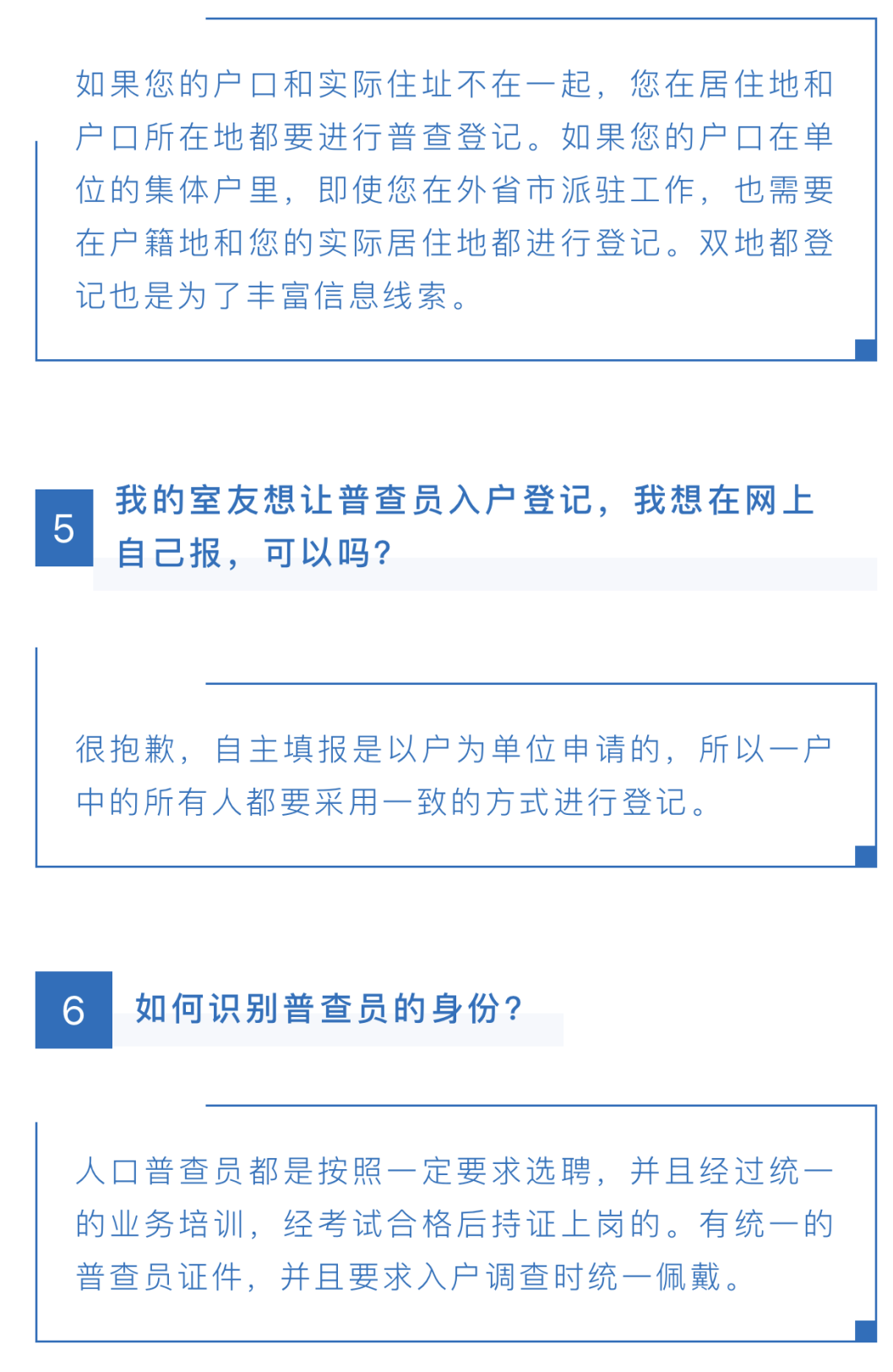 人口查询网_第七次人口普查结果出炉 全国总人口十三亿七千万 纯属谣言(2)