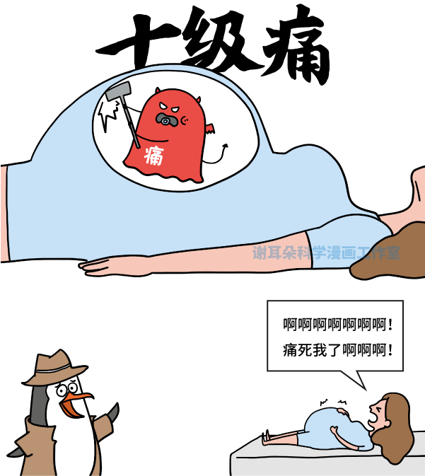 漫画| 什么样的疼痛,你此生再也不愿经历?