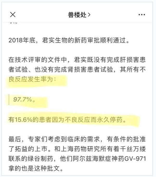 疫苗灭绝人口电影_灭绝动物(3)