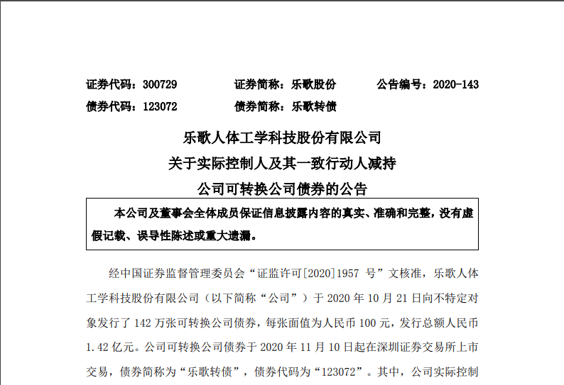 丽晶国际|又站岗？上市仅4天，最牛转债遭实控人清仓式抛售！投资者懵了：“满仓240元，还有机会吗？”