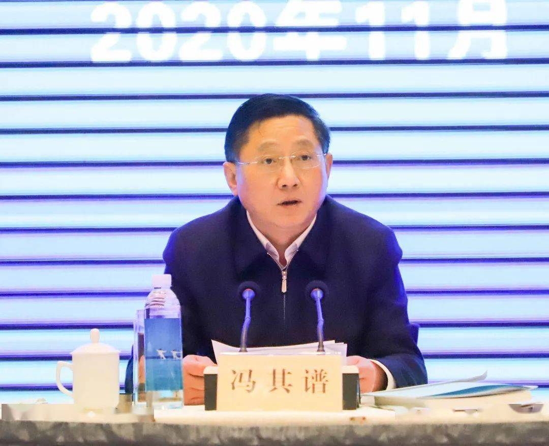 冯其谱强调,在全市上下深入贯彻落实党的十九届五中全会精神之际,市