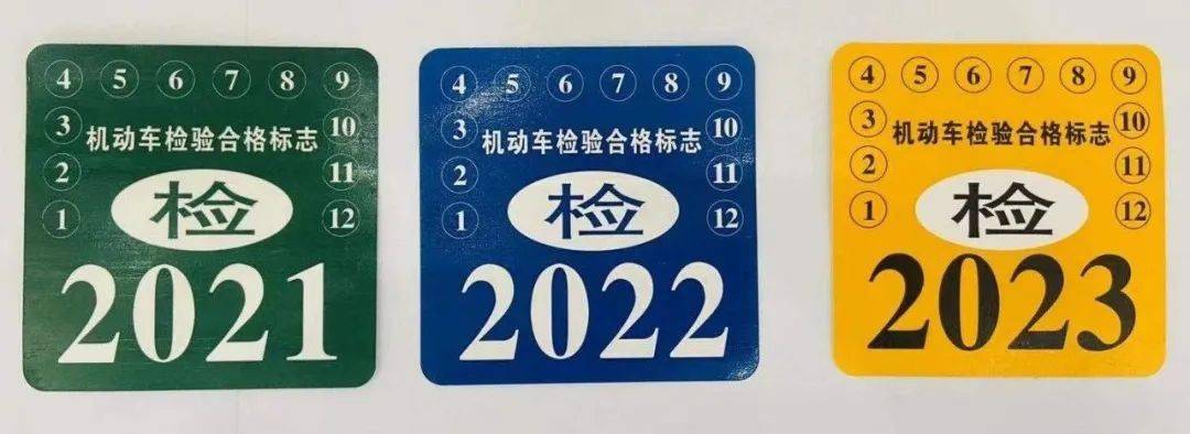 大标,检验合格标志完全可以不贴,  强制保险标志广东省范围内可以不贴