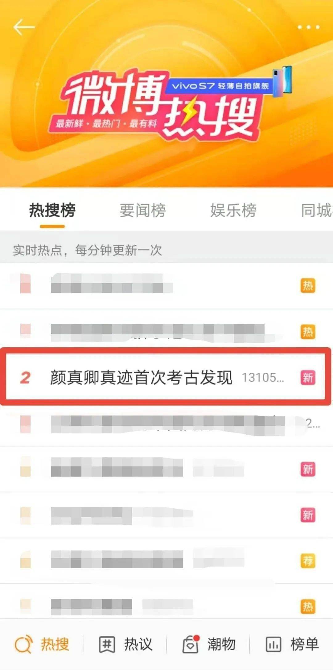 墓志|冲上热搜！陕西新发现颜真卿书法真迹有多牛？
