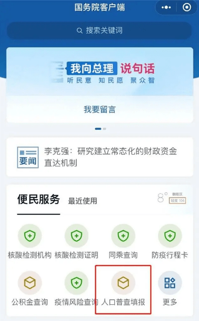 普查人口地址提交了还可以修改吗_人口普查