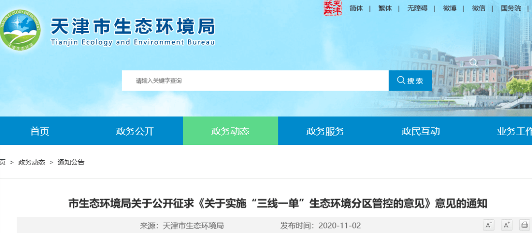 静海经济总量_静海一中(2)