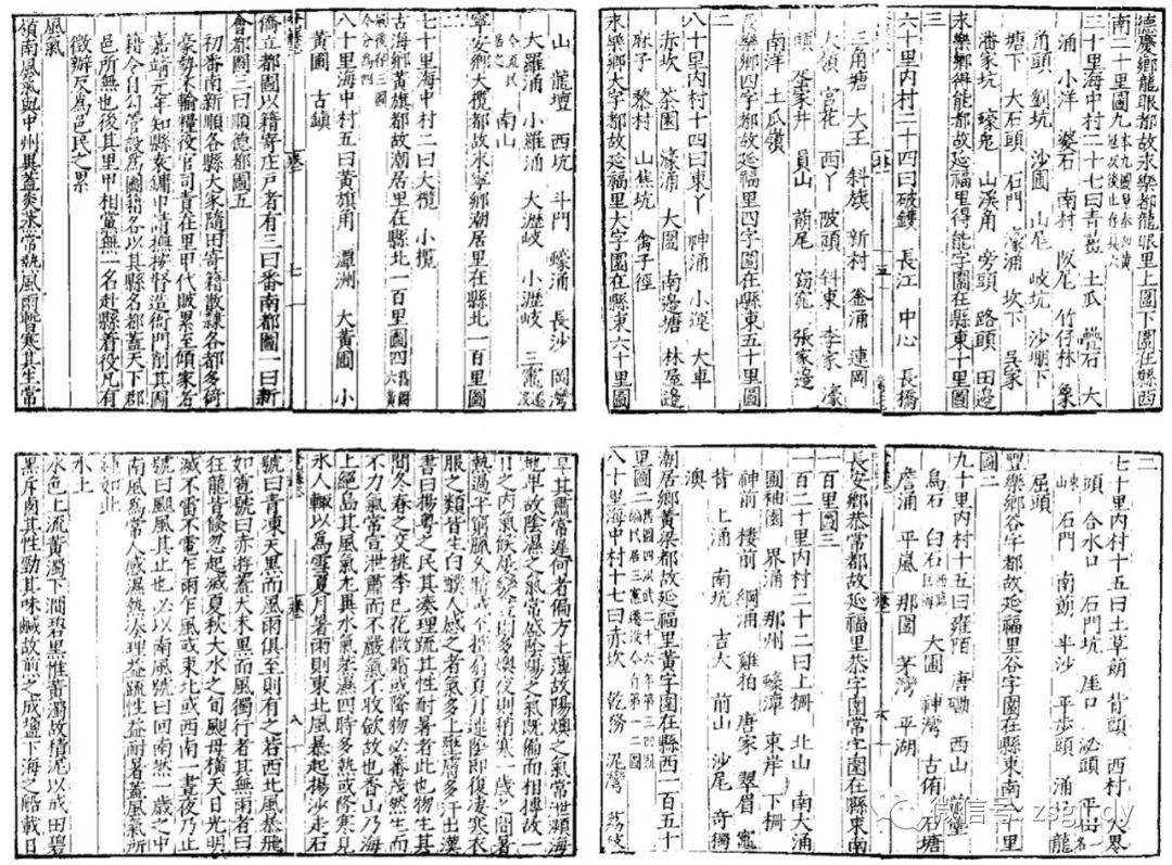 同官县志人口志_人口老龄化(2)