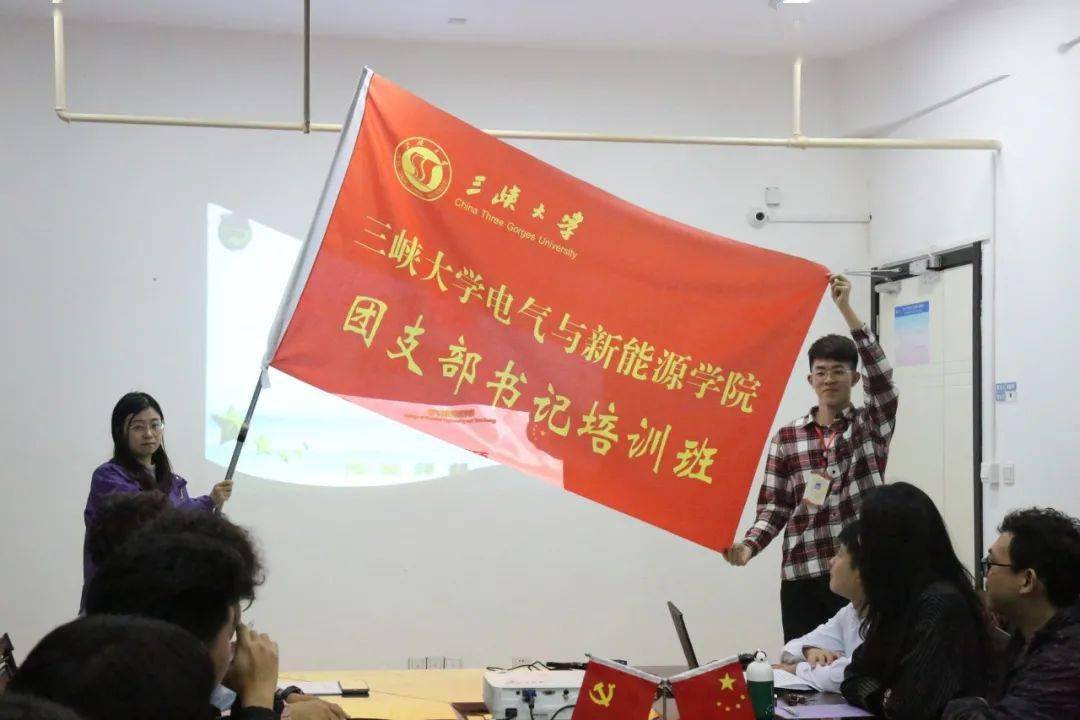 电气与新能源学院"2020级团支部书记培训班"开班仪式