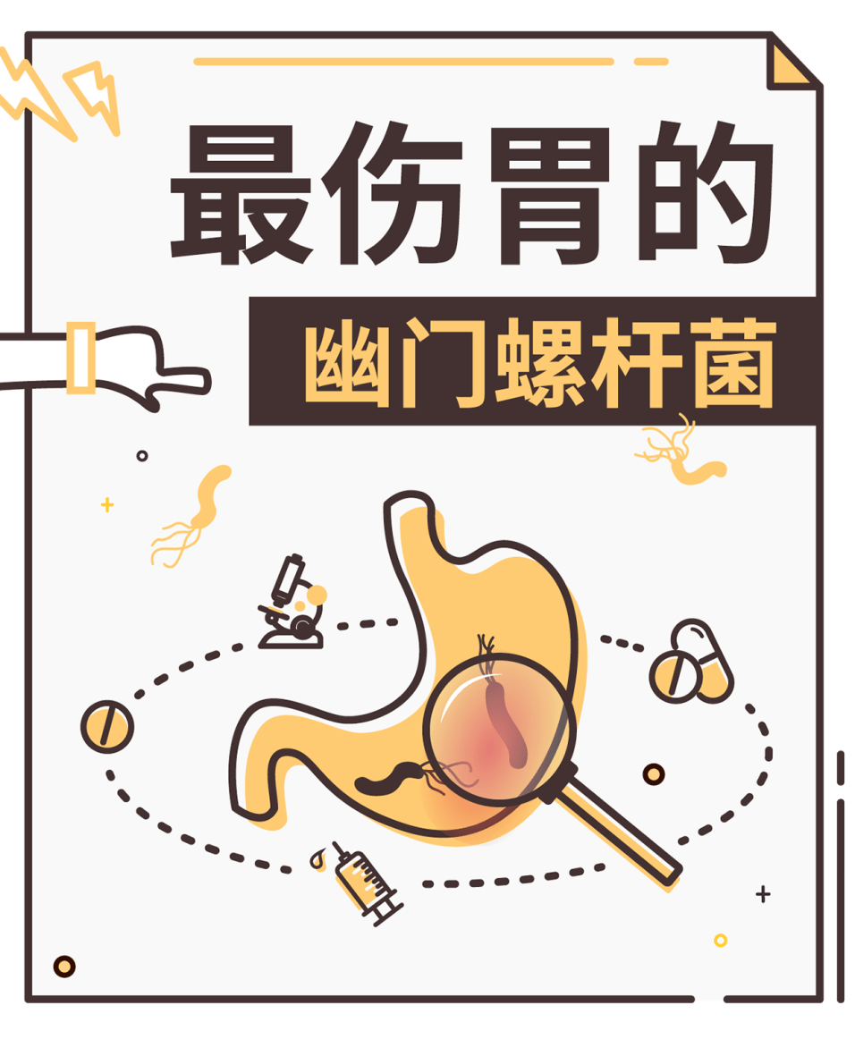 吃啥能消灭幽门螺杆菌 89857ad9627e49e994e4b692ea71aa1e.png