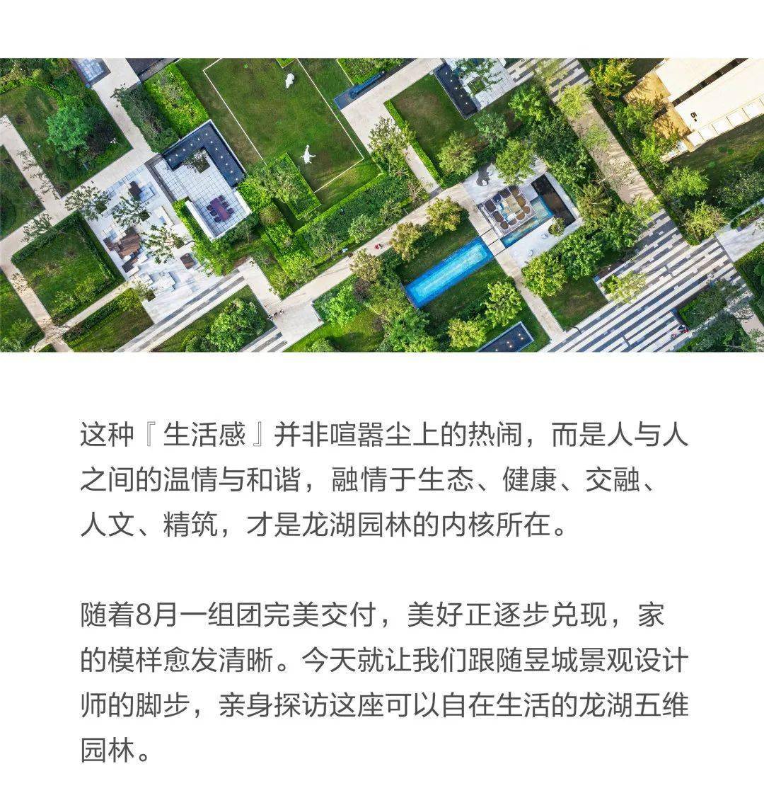 文章来源:青岛龙湖·昱城 版权归"青岛龙湖地产官方微信号(qdlhjia)