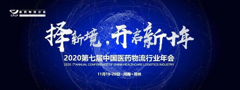 郑州企业排名2020_2020中国企业500强榜单在河南郑州发布