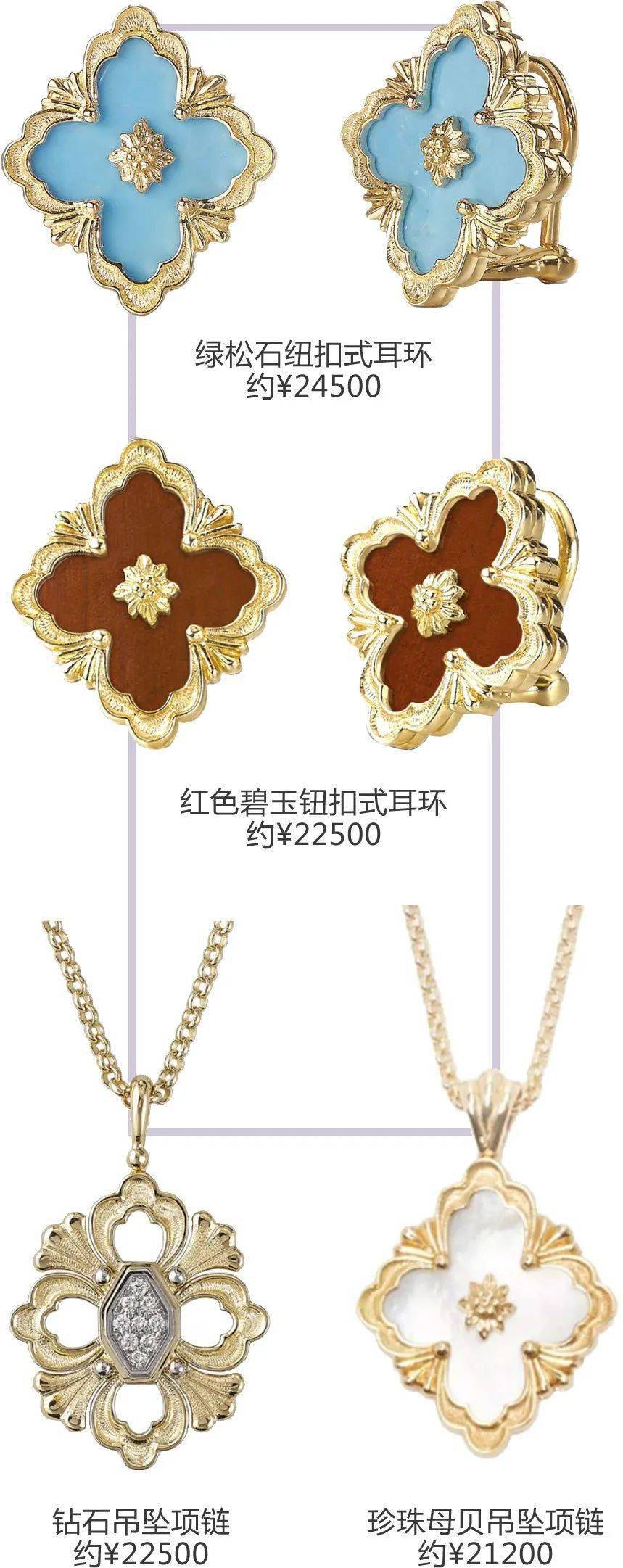 珠宝|没有人能逃过Ta的安利，卡戴珊、蔡徐坤也不行！