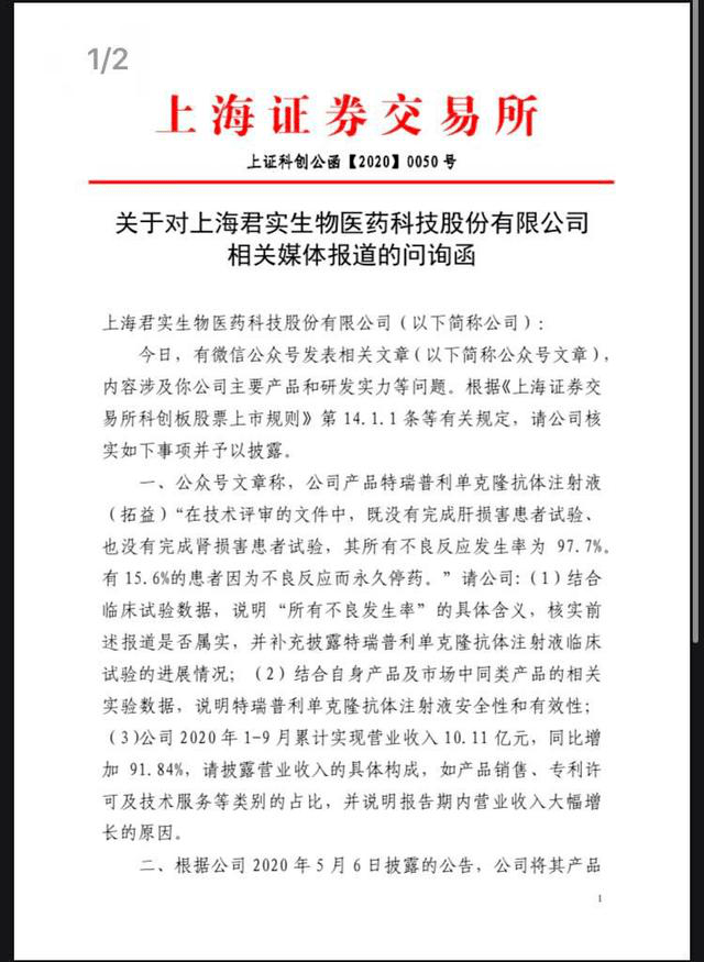 公司|药品不良反应97.7%？昔日千亿巨头遭自媒体“空袭”，交易所火速问询，公司紧急澄清！