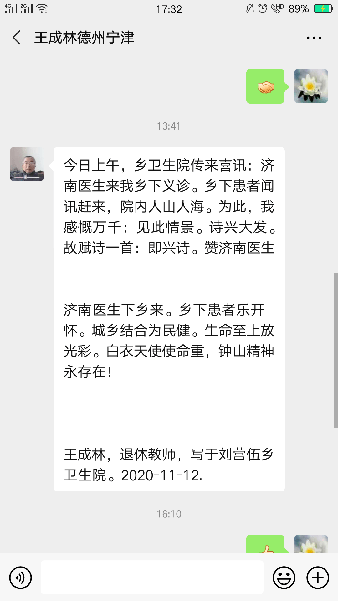 活动|名专家进乡村—“村医中医业务提升讲座培训”在德州宁津开班