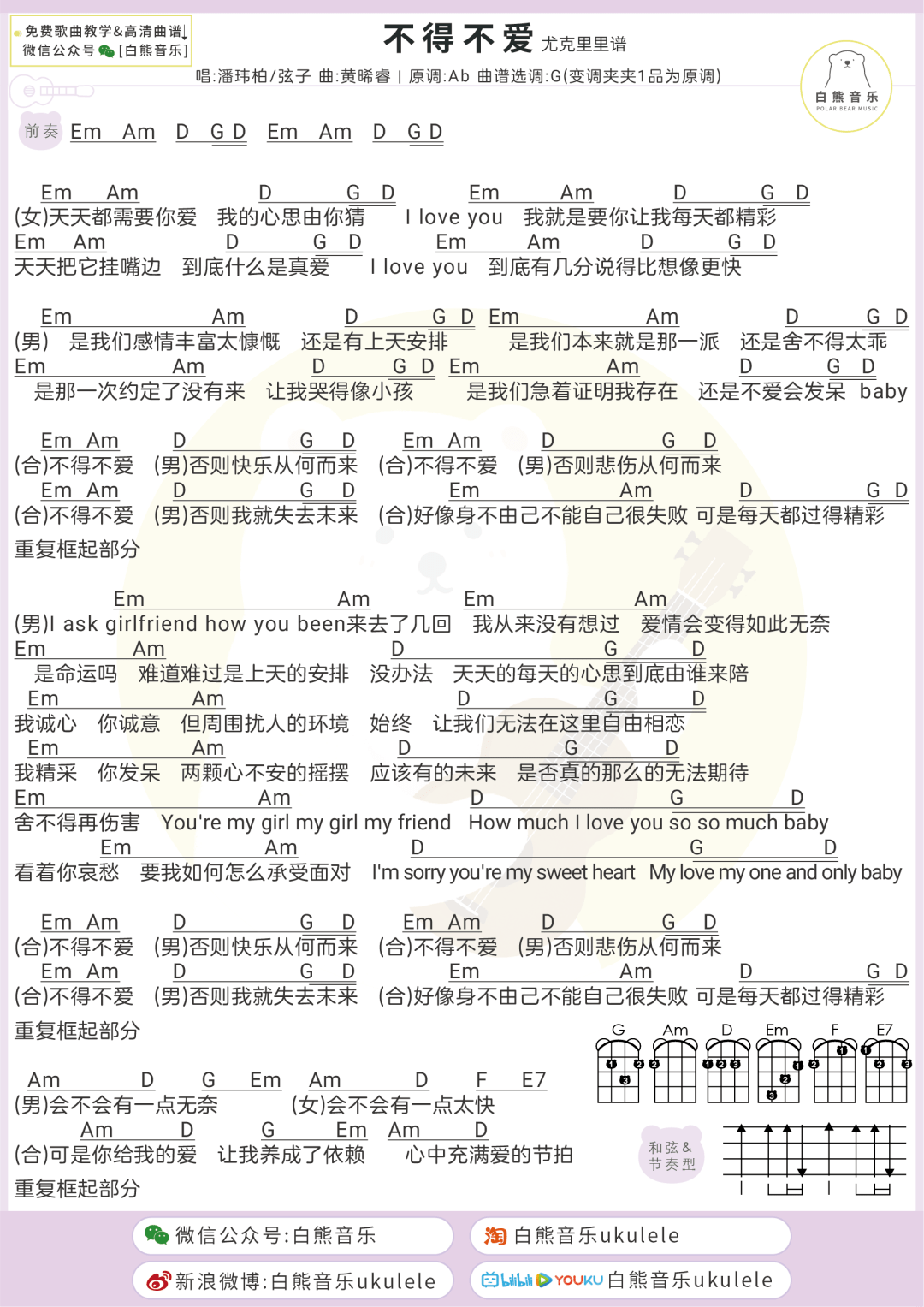 你的爱不能错过歌曲谱_不能错过你图片(3)