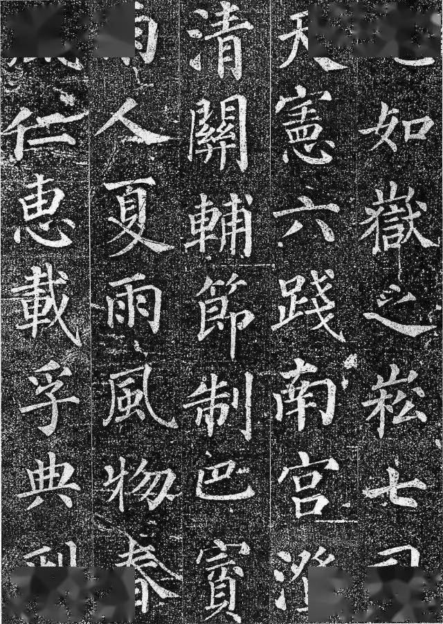 
​颜真卿《郭虚己墓志铭》 结构严密 端庄秀劲！：PG赛事(图15)