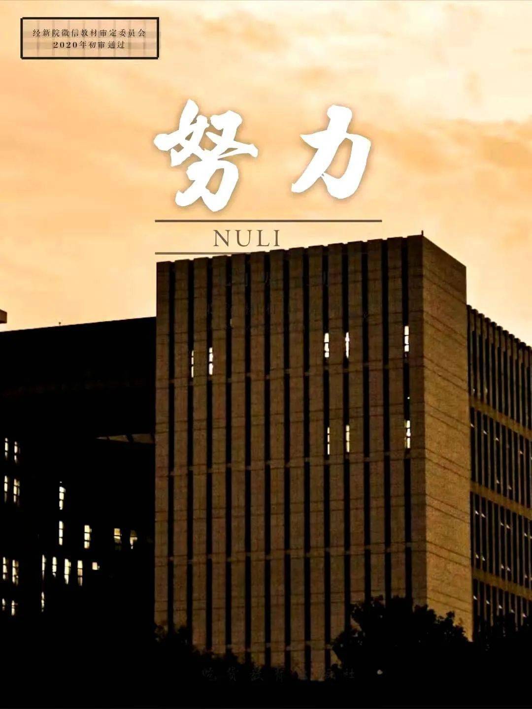 它会让你约束自己 让你内心强大 永远充满积极向上的力量 自律的人
