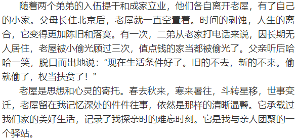 老屋的简谱_守着老屋的父母简谱 女声独唱版 爱乐个人制谱园地 中国曲谱网(3)