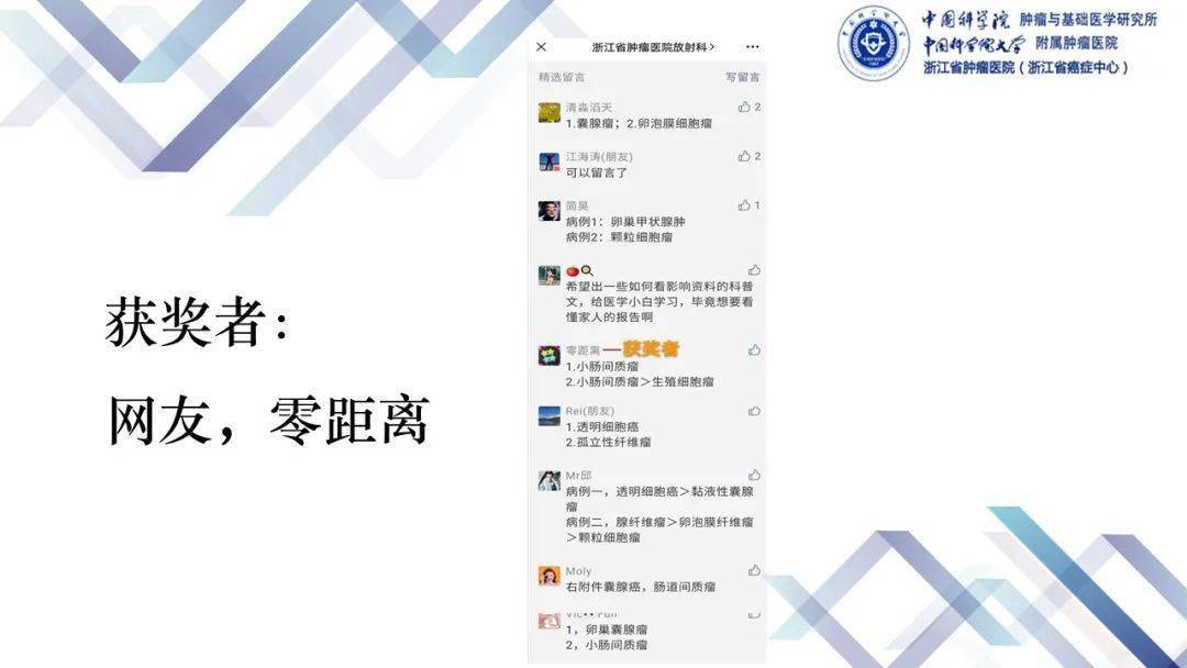 读片|浙江省肿瘤医院放射科读片会（第二期）