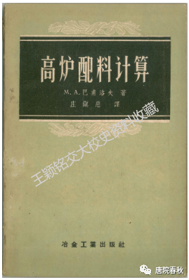 被遗忘的矿冶老学长国家发明一等奖获得者庄镇恶