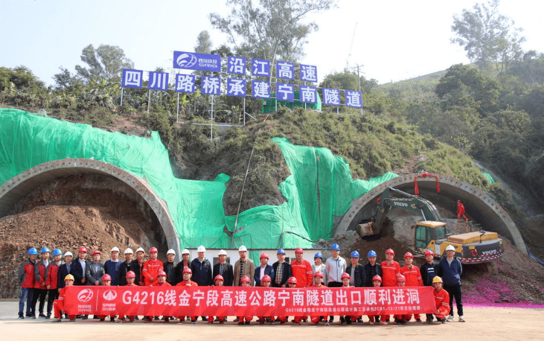 g4216线宜攀高速公路金宁段(宁南境内)"宁南隧道"出口