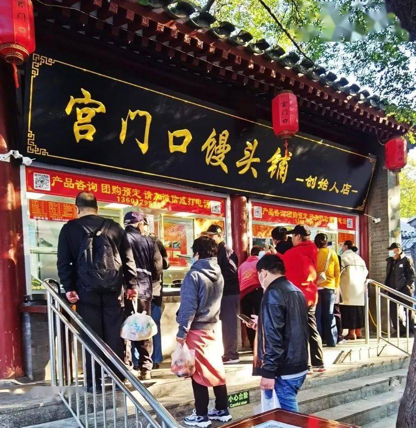 曾经有幸采访了几位北京城南边儿住的朋友,知道宫门口馒头么,怎么