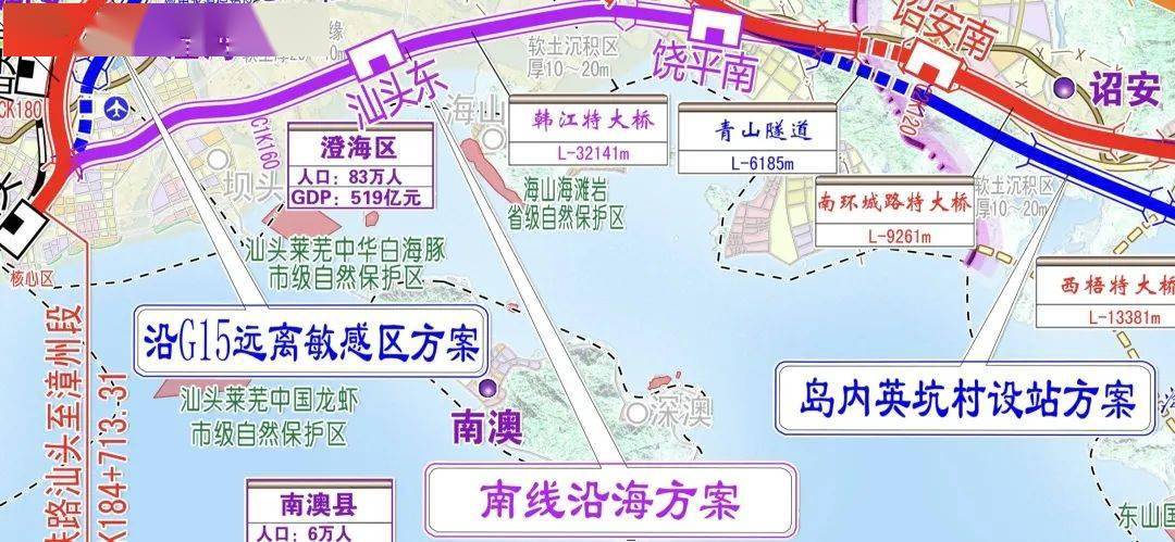 热议积极争取汕漳高铁在澄海区境内设立汕头东站