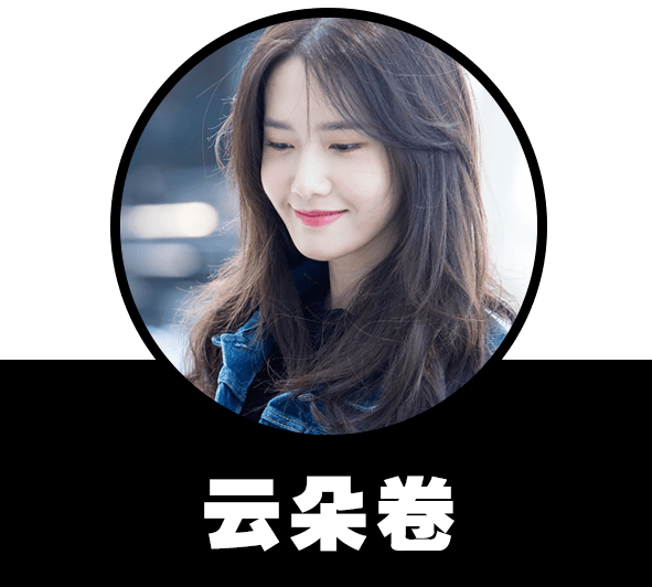 造型|女明星都爱的「神仙卷发」，真的REAL好看！