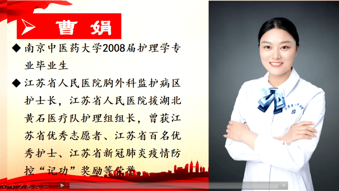 本次访谈会有幸邀请到了江苏省中医院大外科护士长张园园,江苏省人民