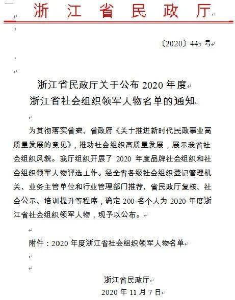 ‘kaiyun’
众公益（长兴户外）卖力人姚云峰获评2020年浙江省社会组织领武