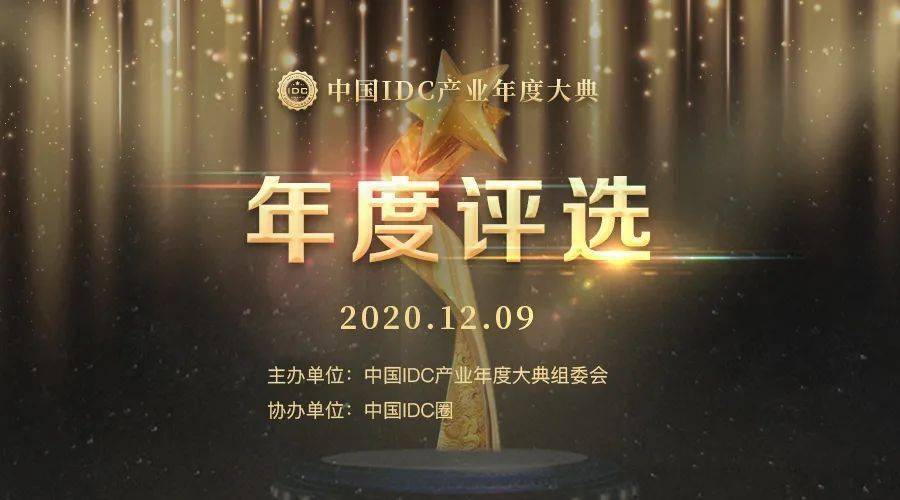 2020国内idc企业排名_IDC2020H1中国灾备软件市场全球厂商排行发布,英方国