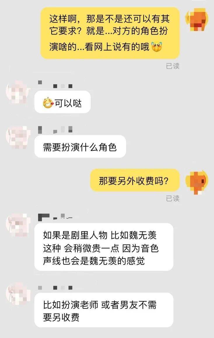 恋人|「网上花钱找了一个男友后，我们的车速停不下来……」